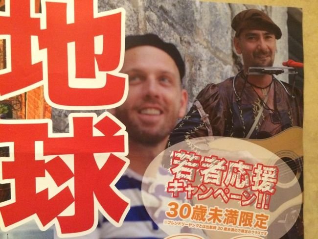 plakat u japanu